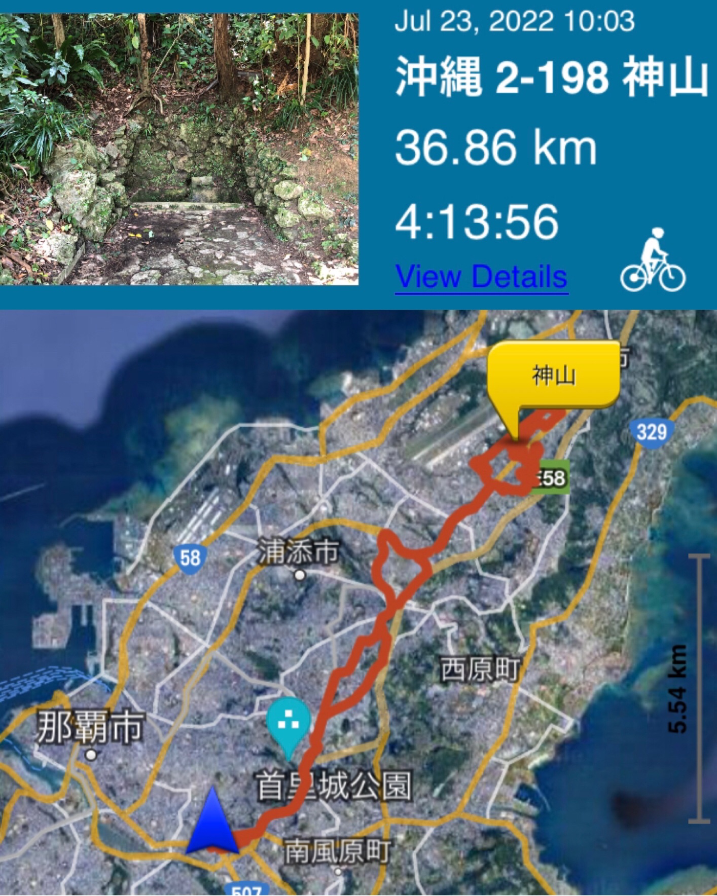 Okinawa 沖縄 #2 Day 198 (23/07/22) 旧宜野湾間切 (15