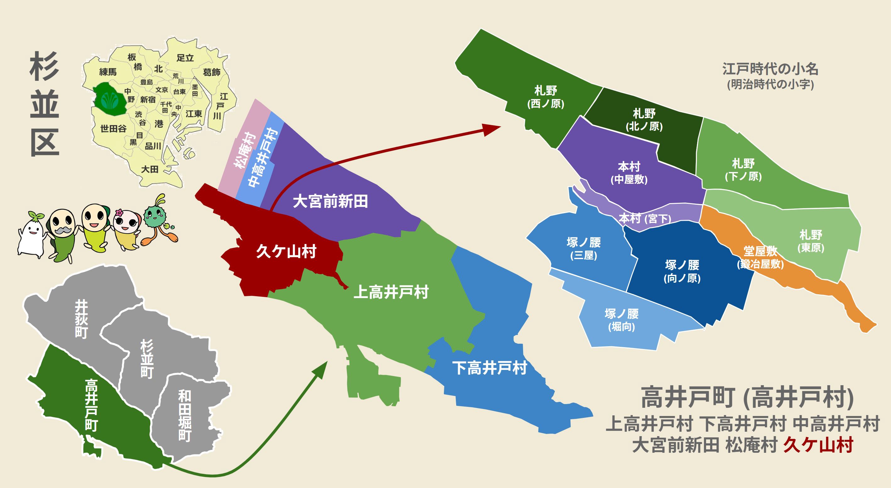 杉並区 33 (21/05/25) 旧高井戸町 (高井戸村) 久ヶ山村 | Kazu Bike