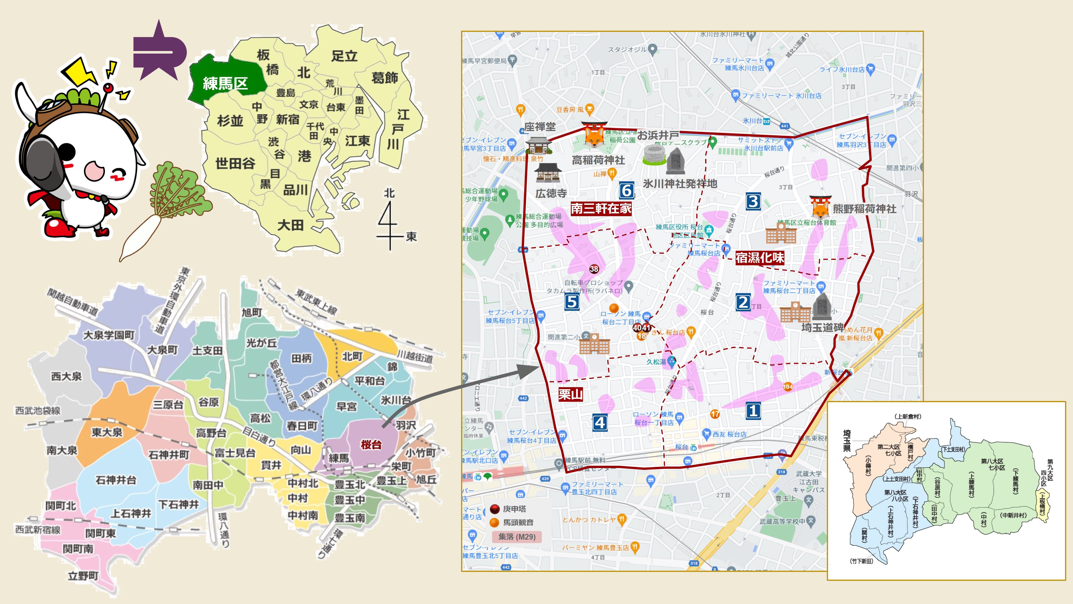 練馬区 13 (17/04/23) 下練馬村 (7) 桜台 | Kazu Bike Journey