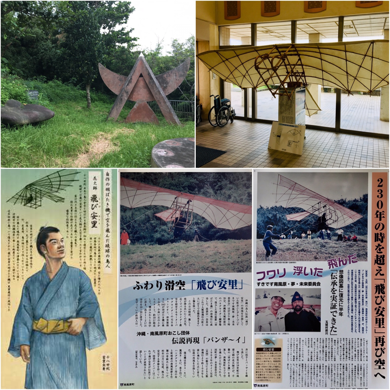 Okinawa 沖縄の旅 Day 48 (18/09/19) Tsukazan 津嘉山 | Kazu