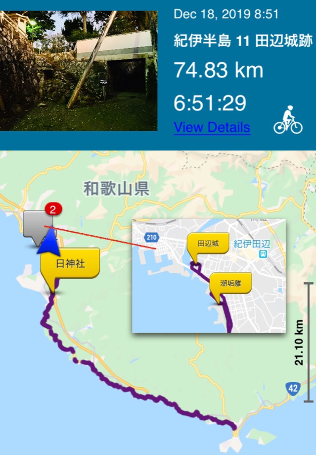 Kii Peninsula 紀伊半島 11 18 12 19 Tanabe Castle Ruins 田辺城跡 Kazu Bike Journey Kii Peninsula 紀伊半島 11 18 12 19 Tanabe Castle Ruins 田辺城跡 Kazu Bike Journey
