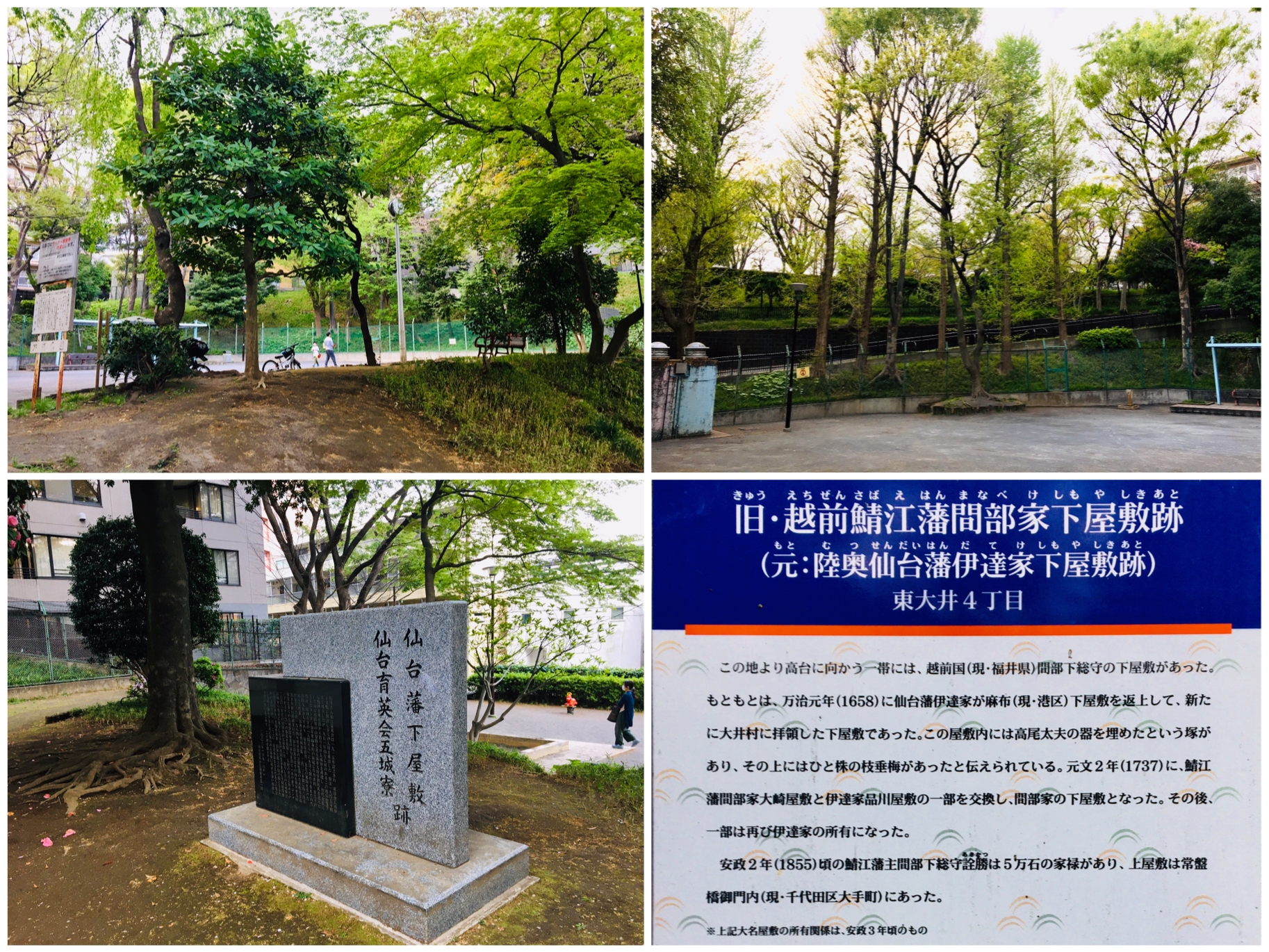 東京 (18/12/20) 江戸城 (13) 外曲輪12門 / 外濠 (13) 大名屋敷