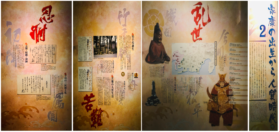 Tokaido 東海道 28 (26/11/19) Okazaki Castle Ruins 岡崎城跡 Tokaido 東海道 28 (26/11/19) Okazaki Castle Ruins 岡崎城跡