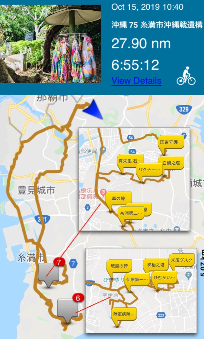 沖縄県史料の紹介｜沖縄県公式ホームページ