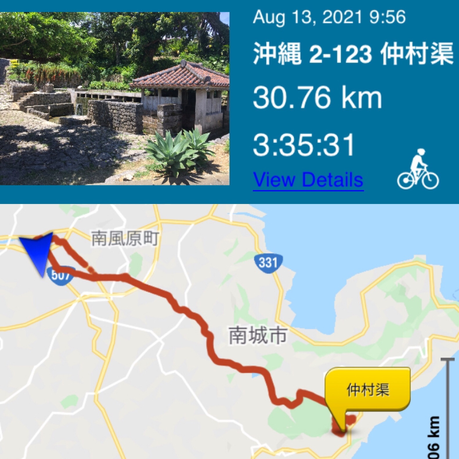 希少 富里村世禮知念原ノ門中元祖由来記 希少 富里村世禮知念原ノ門中元祖由来記 希少 富里村