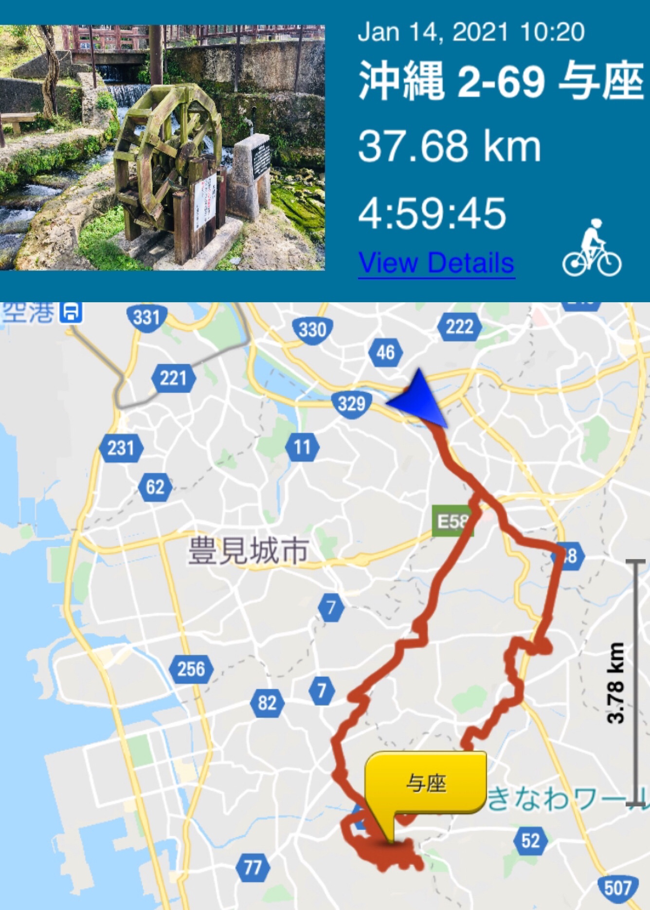 Okinawa 沖縄 #2 Day 69 (14/01/21) 旧高嶺村 (2) Yoza Hamlet 与座集落 | Kazu Bike  Journey