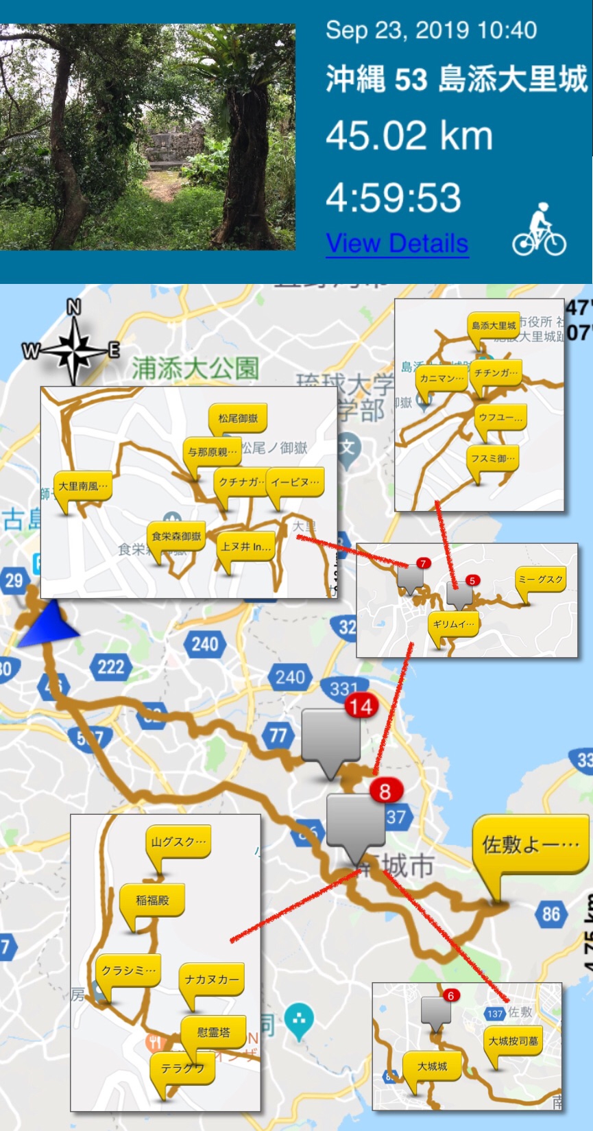 Okinawa 沖縄の旅 Day 53 (23/09/19) Shimashii Ufusatou Gusuku Okinawa 沖縄の旅 Day 53 (23/09/19) Shimashii Ufusatou Gusuku