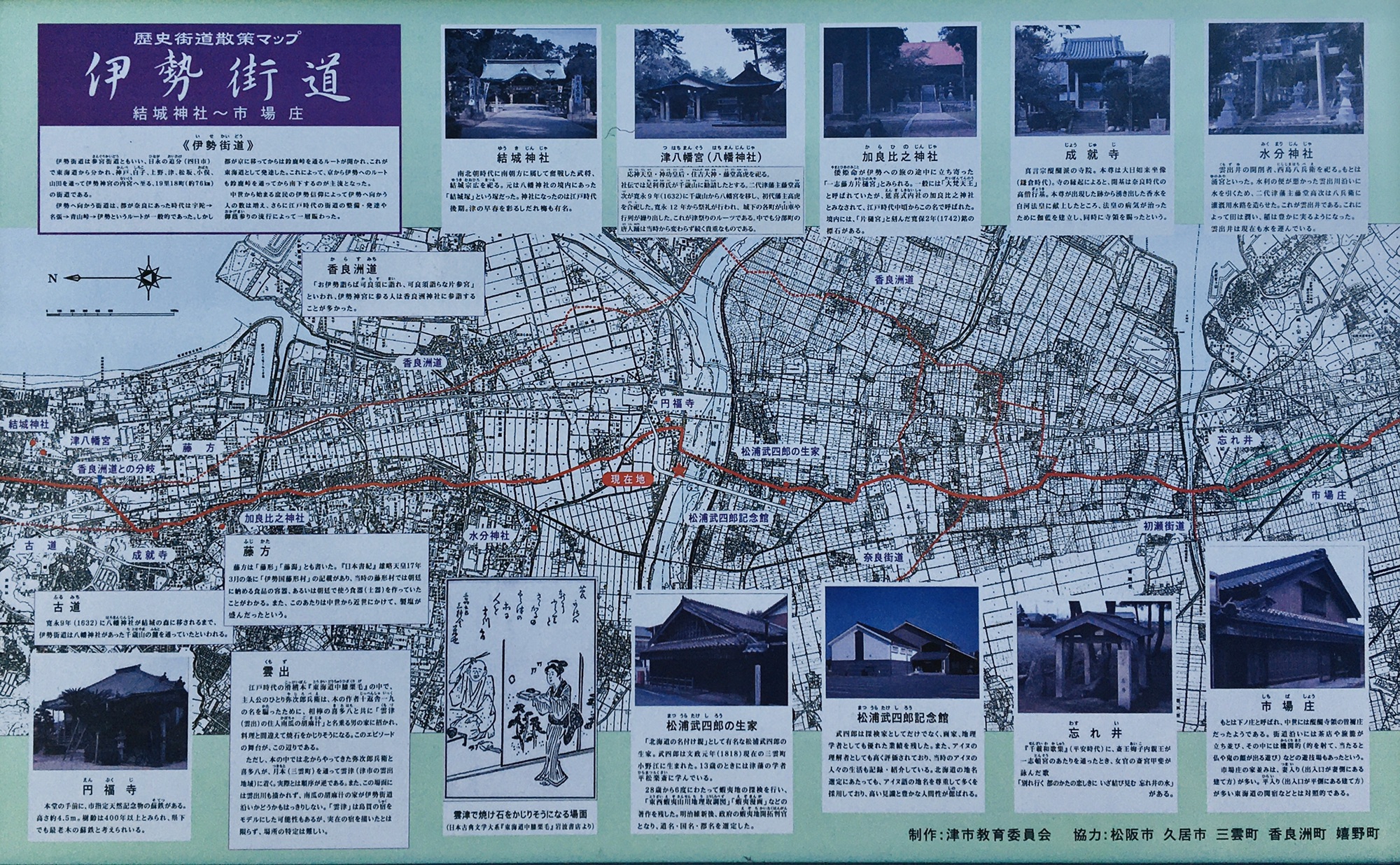 Kii Peninsula 紀伊半島 3 (10/12/19) Birthplace of Matsuura Takeshiro 松浦武四郎生誕地 |  Kazu Bike Journey