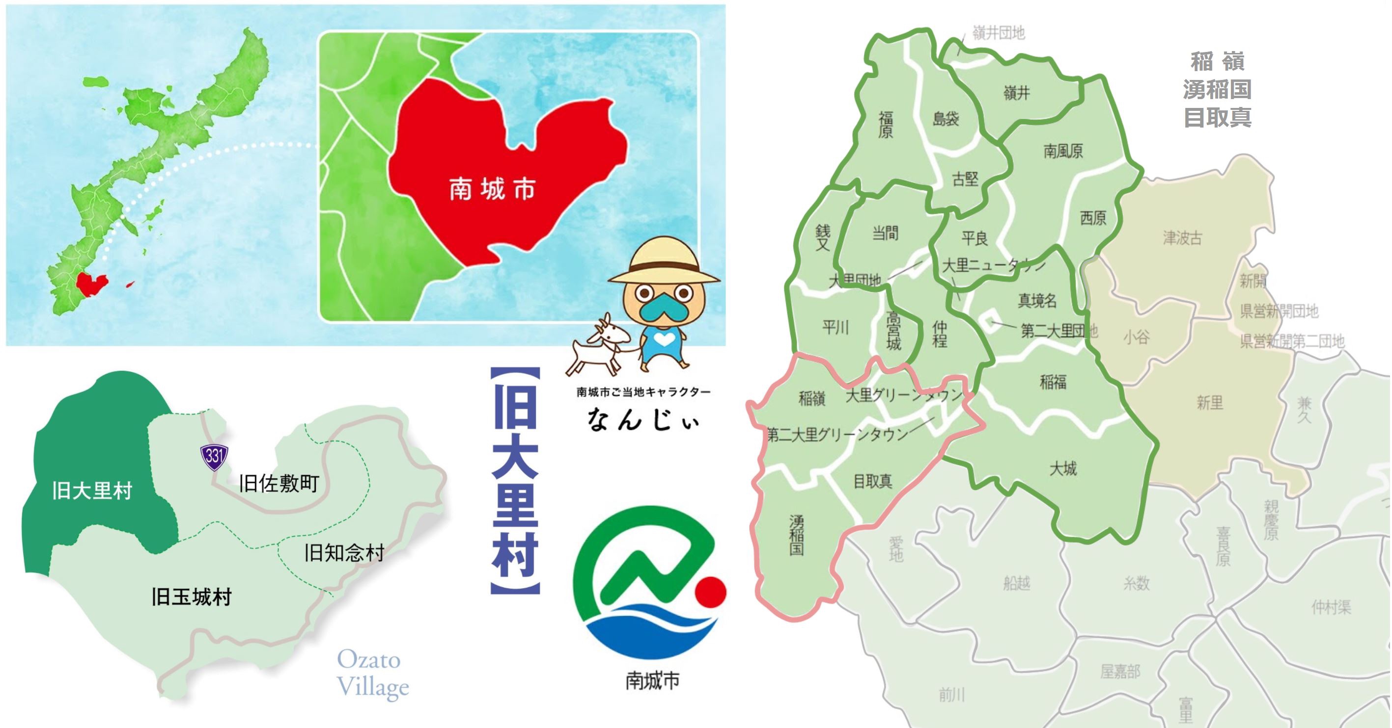 Okinawa 沖縄 #2 Day 91 (11/03/21) 旧大里村 (5) Inamine Hamlet 稲嶺