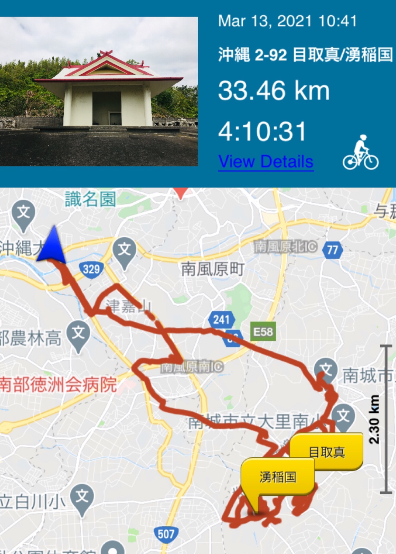 沖縄の都市と農村 沖縄の都市と農村 | 山本 英治 |本 | 通販 | Amazon