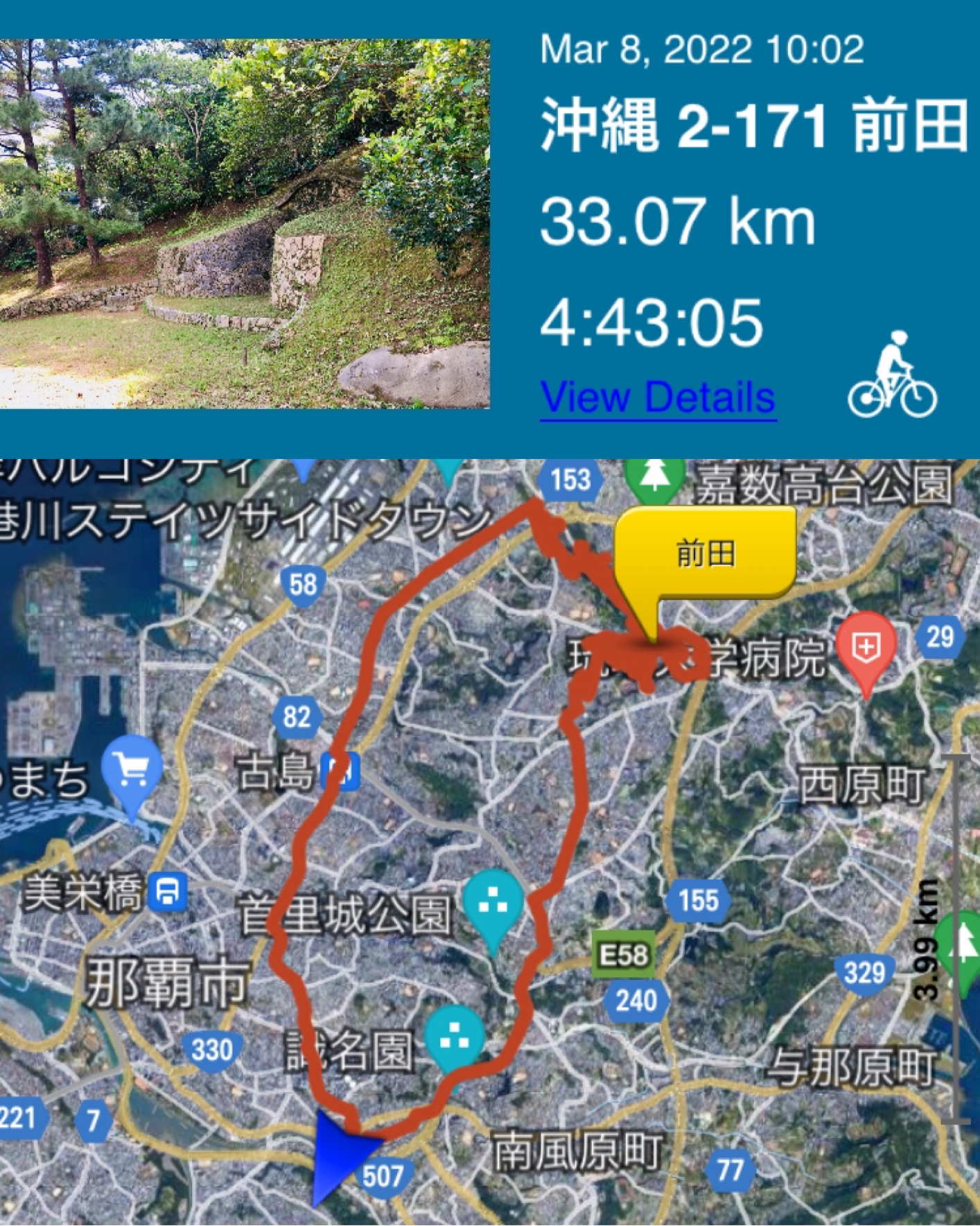 Okinawa 沖縄 #2 Day 171 (08/03/22) 旧浦添間切 (7) Maeda Hamlet 前田集落 | Kazu Bike  Journey