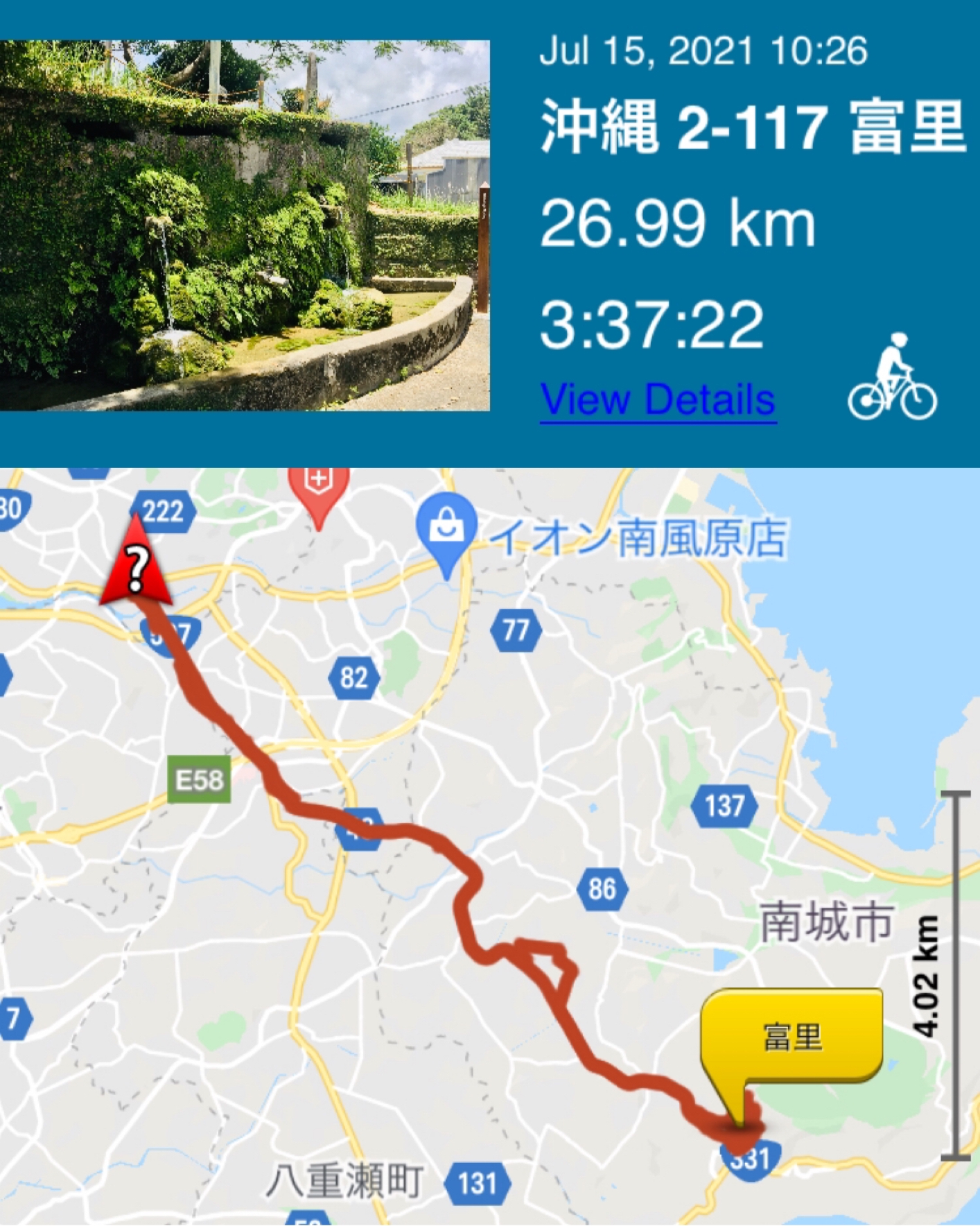 Okinawa 沖縄 #2 Day 117 (15/07/21) 旧玉城村 (8) Fusato