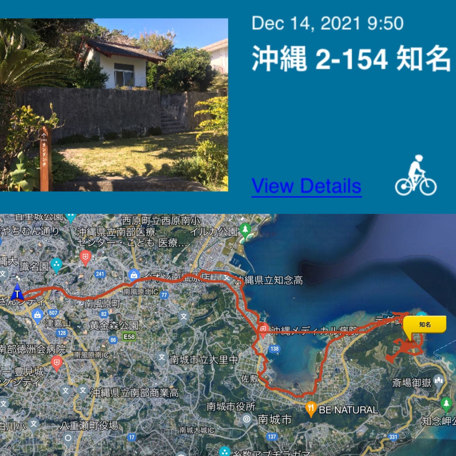 Okinawa 沖縄 #2 Day 154 (14/12/21) 旧知念村 (3) China Hamlet Okinawa 沖縄 #2 Day 154 (14/12/21) 旧知念村 (3) China Hamlet