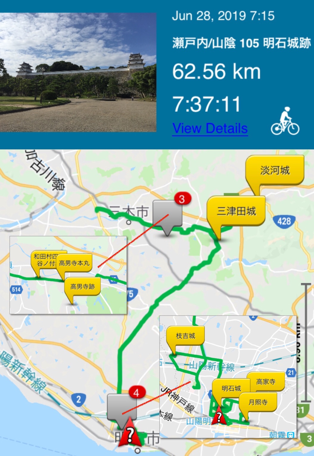 Ride in Setouchi & San-in Day 105 (28/6/19) Akashi Castle Ride in Setouchi & San-in Day 105 (28/6/19) Akashi Castle