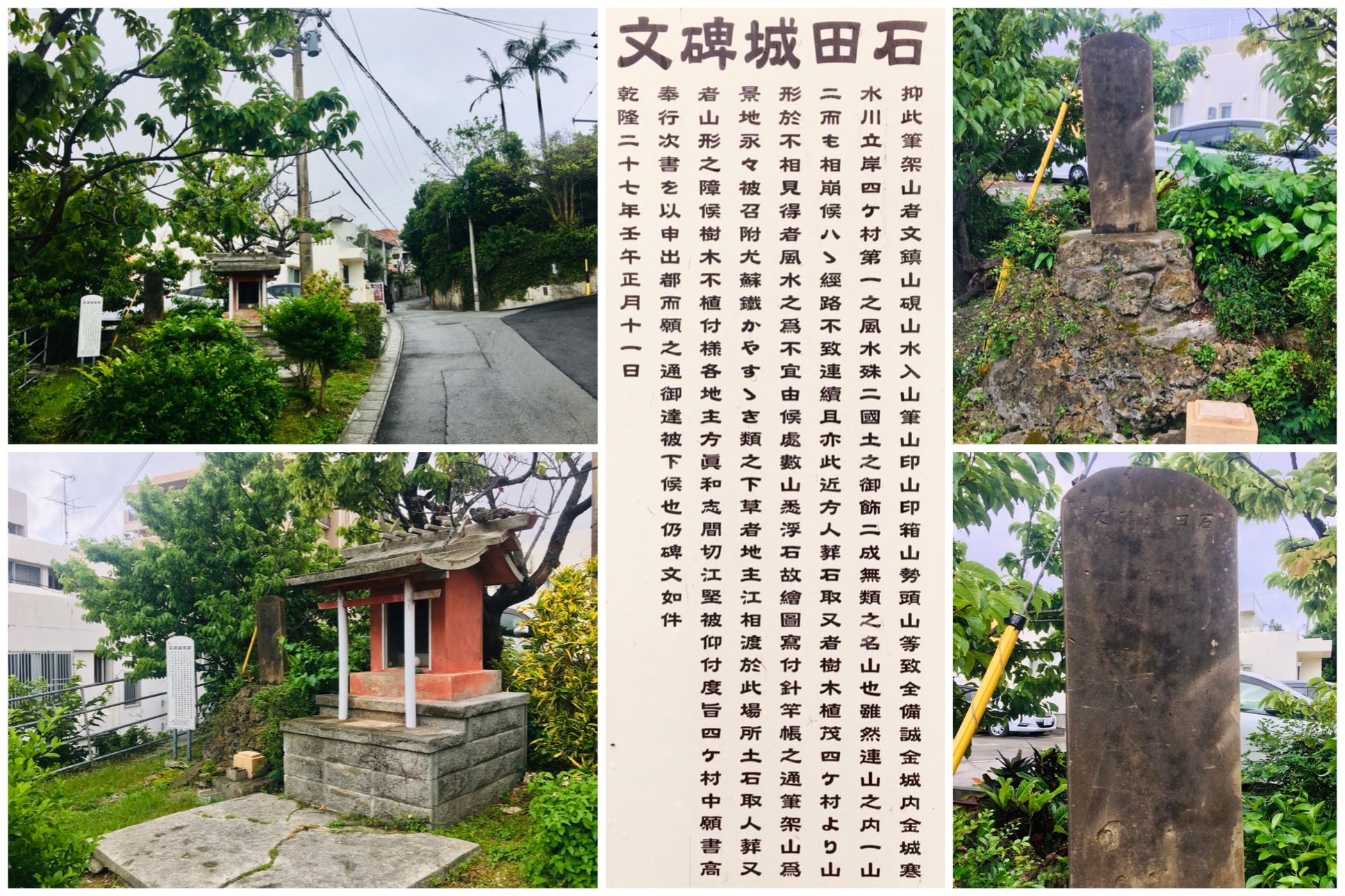 Okinawa 沖縄 #2 Day 111 (10/06/21) 旧真和志村 (9) Hantagawa