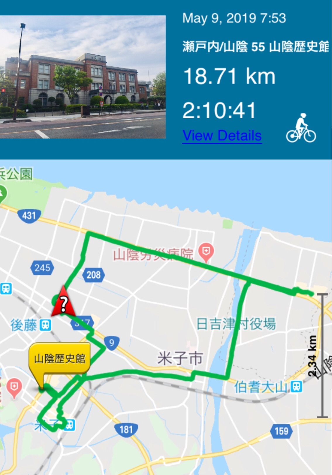 ゆっくりと行く東北自転車の旅パート５