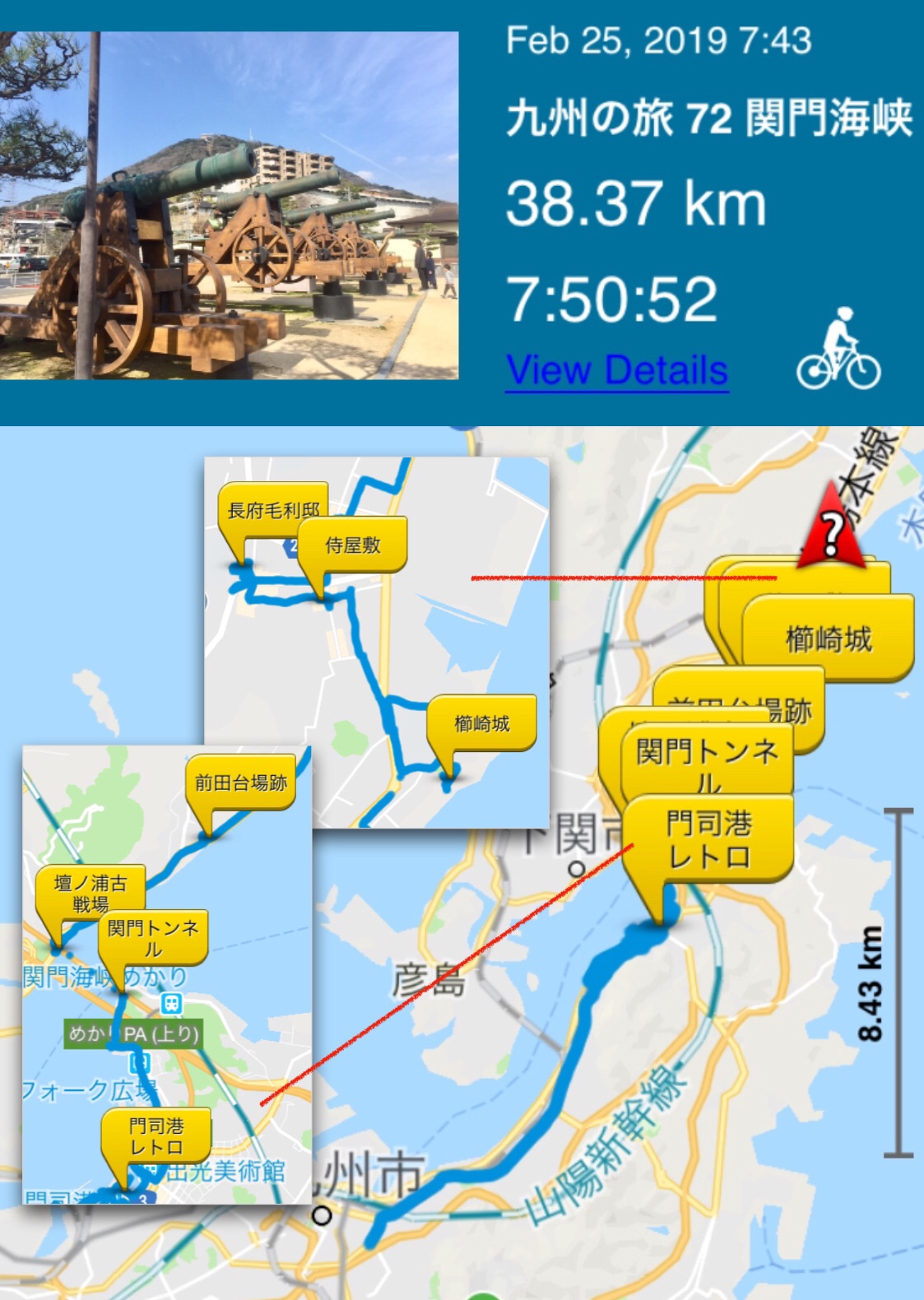 Ride in Kyushu Day 72 (25/2/19) Kankon Kaikyo Chofu 関門海峡 長府 | Kazu Bike  Journey