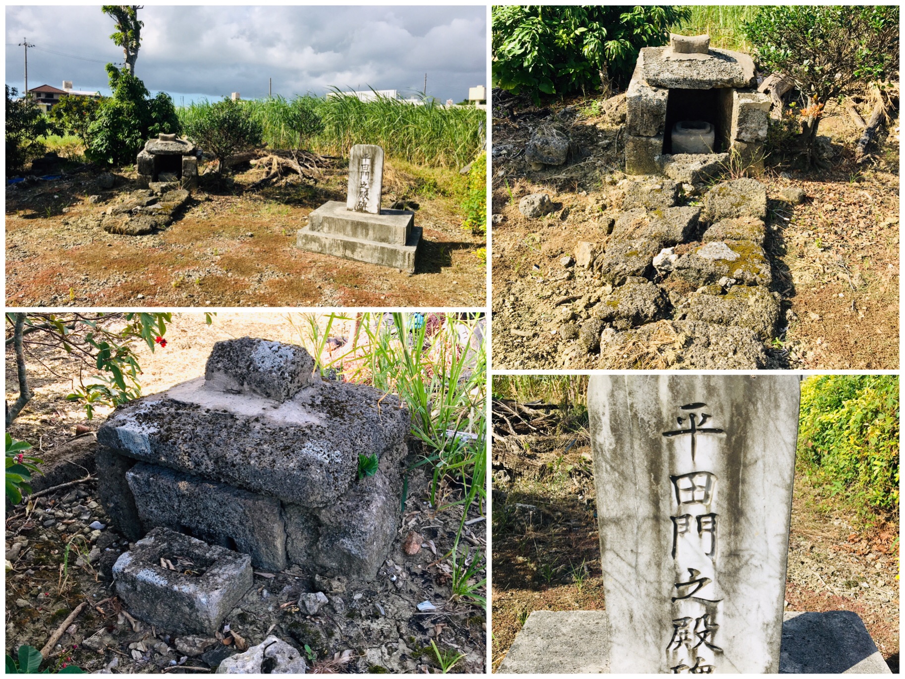 Okinawa 沖縄 #2 Day 46 (19/10/20) 旧東風平 (9) Yonagusuku