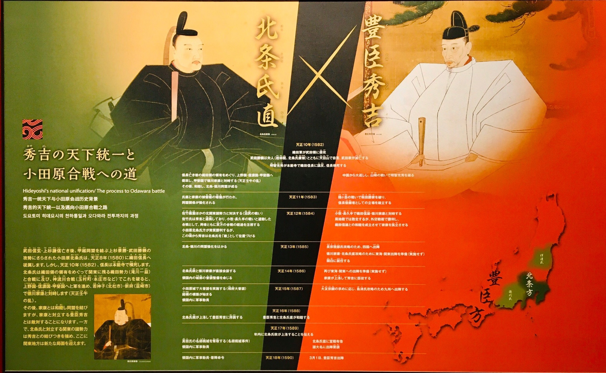 Tokaido 東海道 10 (8/11/19) Ishigakiyama Castle Ruins 石垣山 Tokaido 東海道 10 (8/11/19) Ishigakiyama Castle Ruins 石垣山