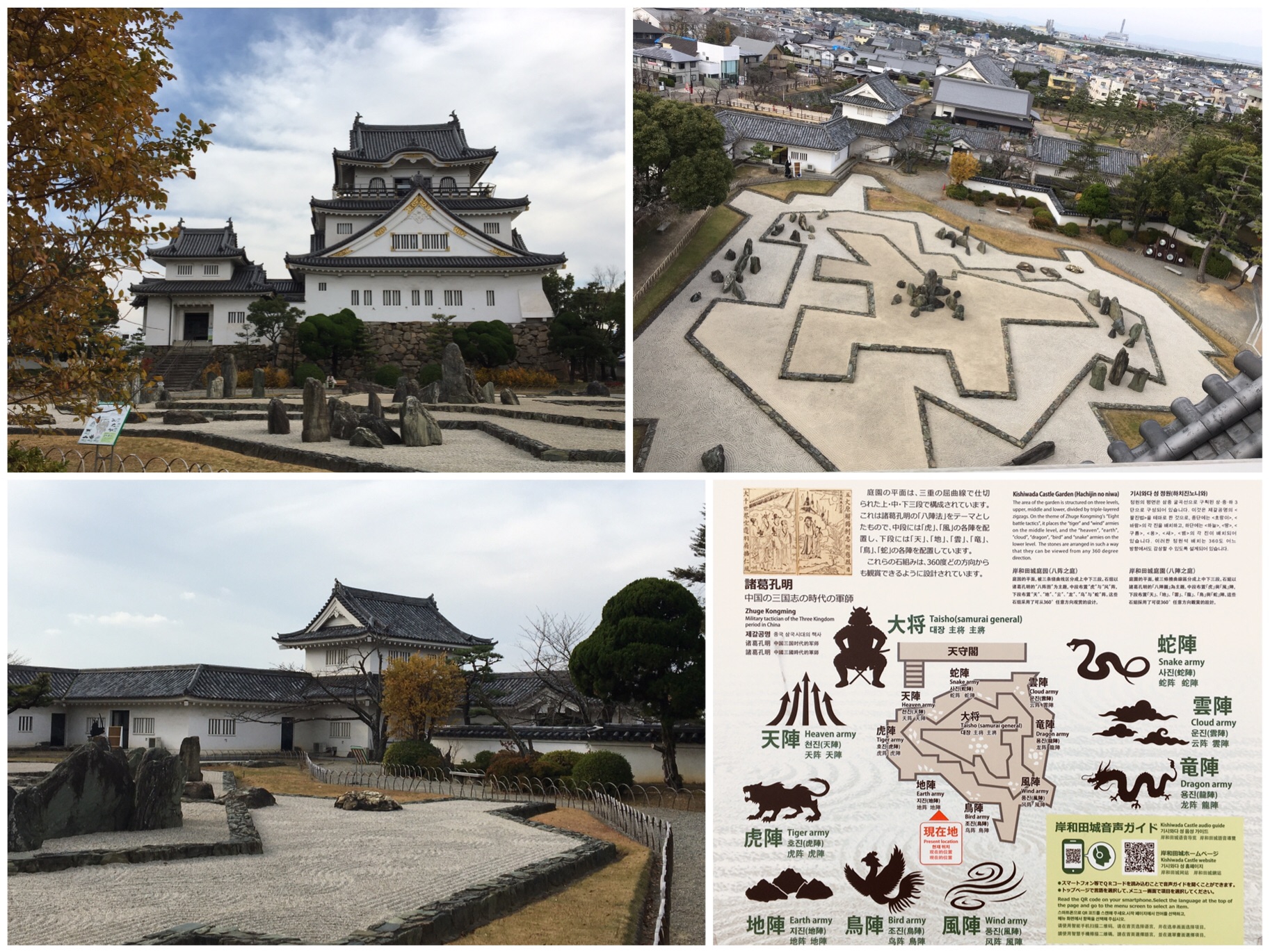 Kii Peninsula 紀伊半島 14 (21/12/19) Kishiwada Castle Ruins