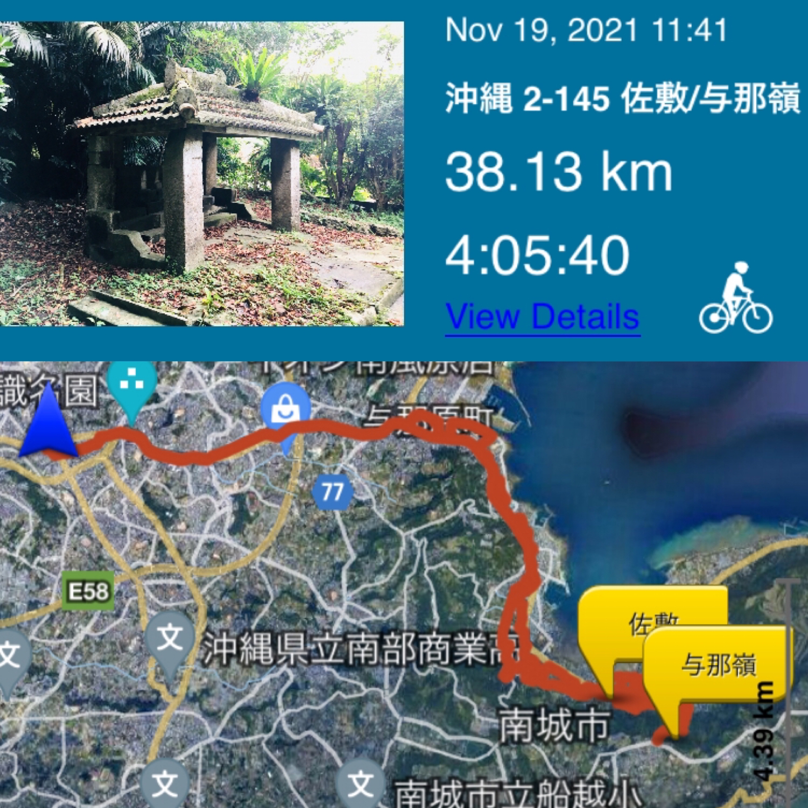 Okinawa 沖縄 #2 Day 145 (19/11/21) 旧佐敷村 (5) Yonamine