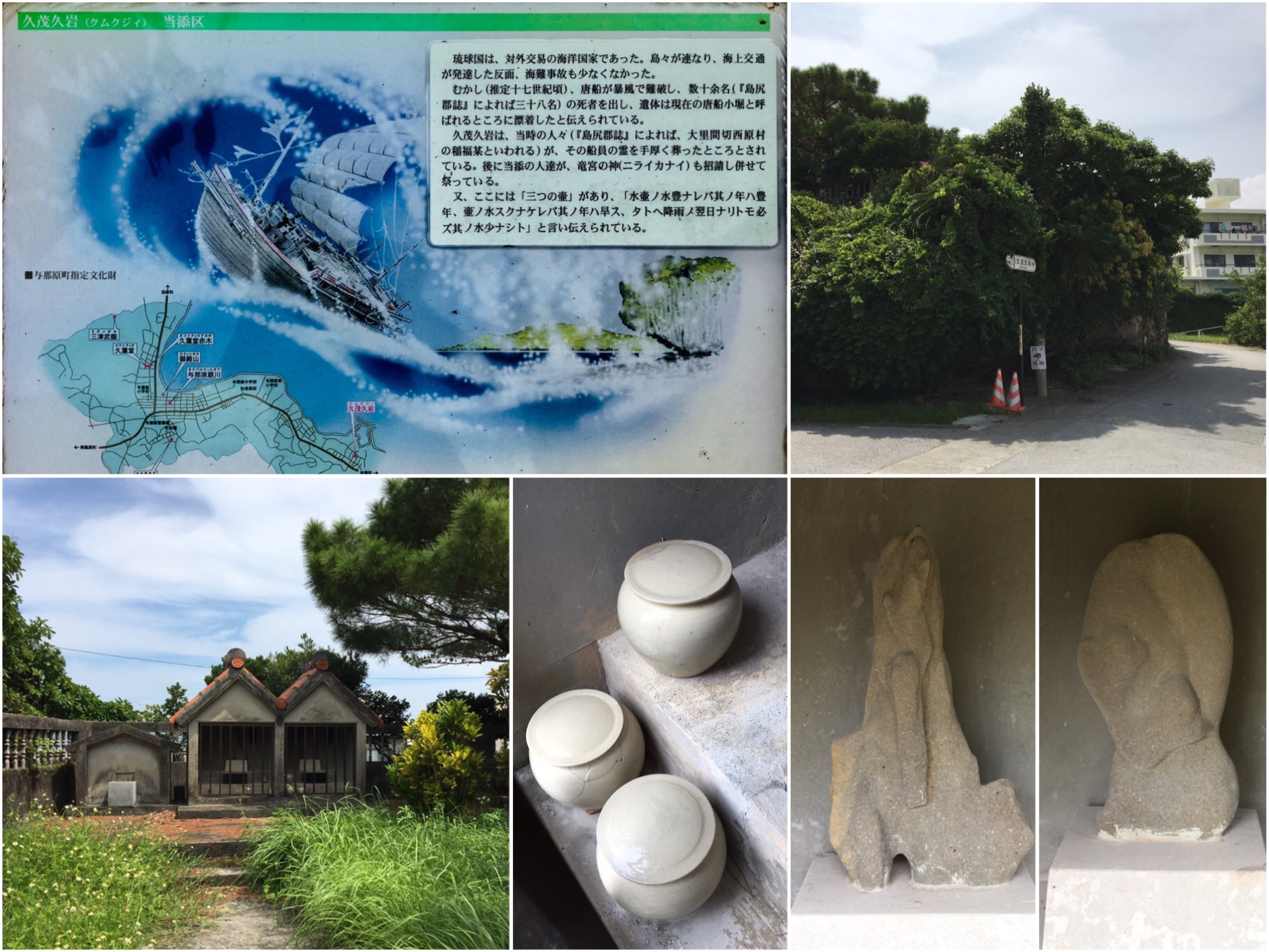 Okinawa 沖縄の旅 Day 47 (17/09/19) Sashiki Gusuku Castle
