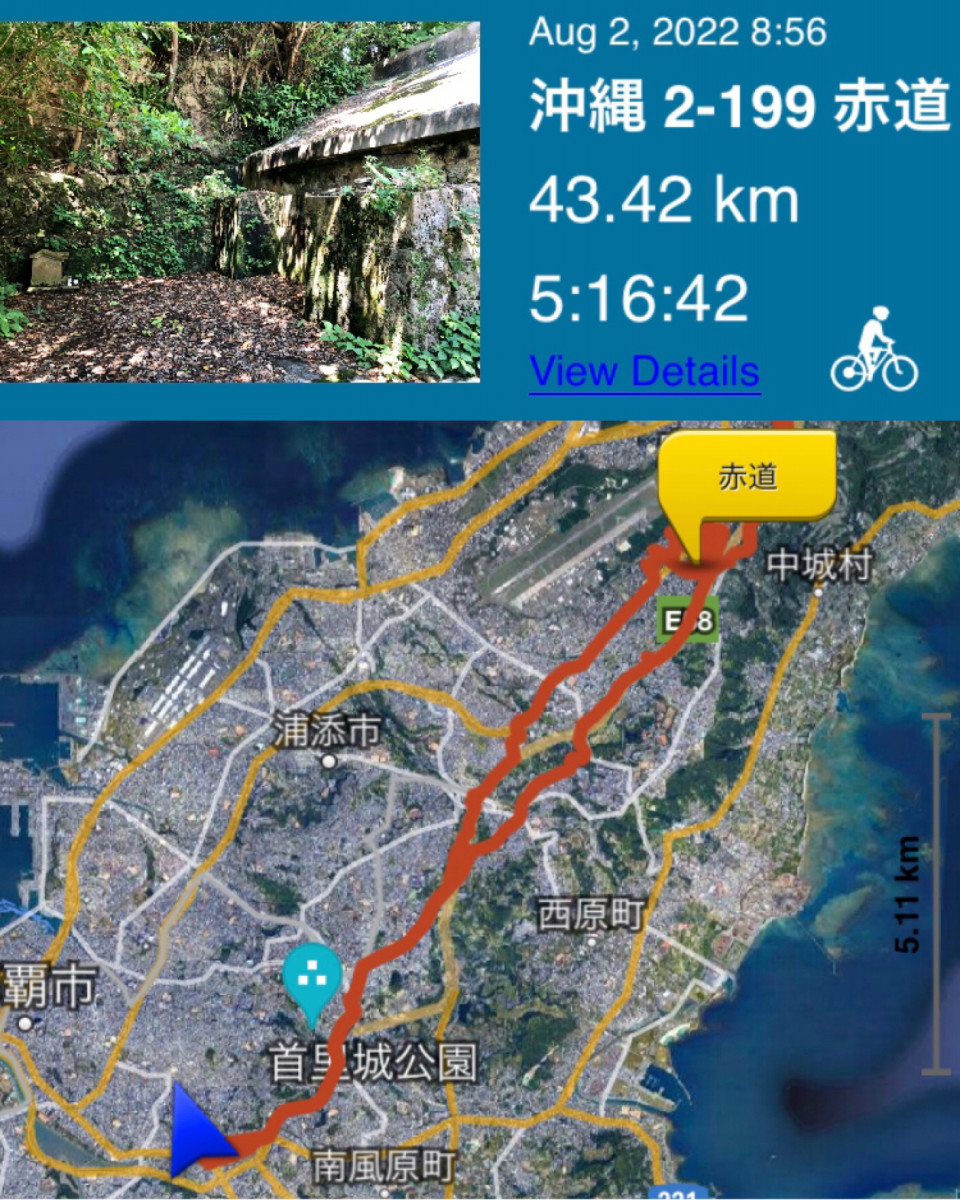 Okinawa 沖縄 #2 Day 199 (02/08/22) 旧宜野湾間切 (18) Akamichi 
