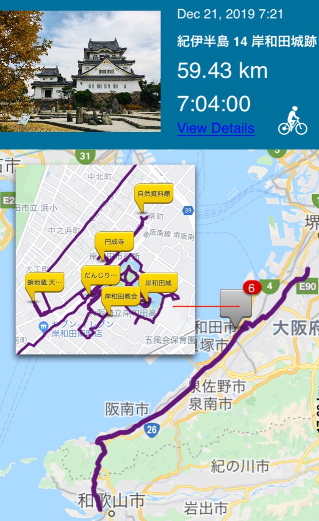 Kii Peninsula 紀伊半島 14 (21/12/19) Kishiwada Castle Ruins