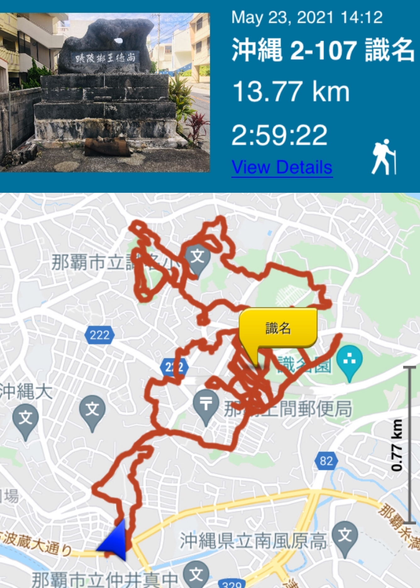 Okinawa 沖縄 2 Day 107 22 23 05 21 旧真和志村 5 Shikina Hamlet 識名集落 Kazu Bike Journey