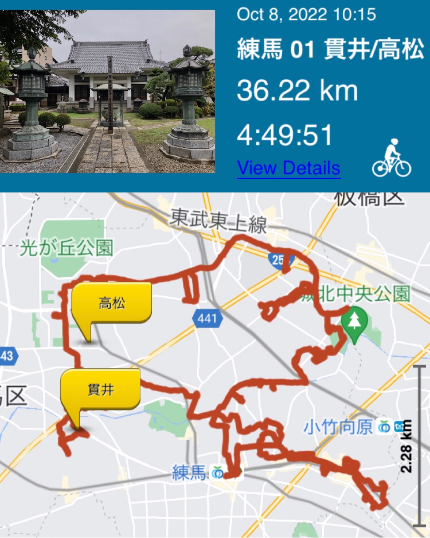 練馬区 01 (08/10/22) 上練馬村 (1) 貫井/高松 | Kazu Bike Journey