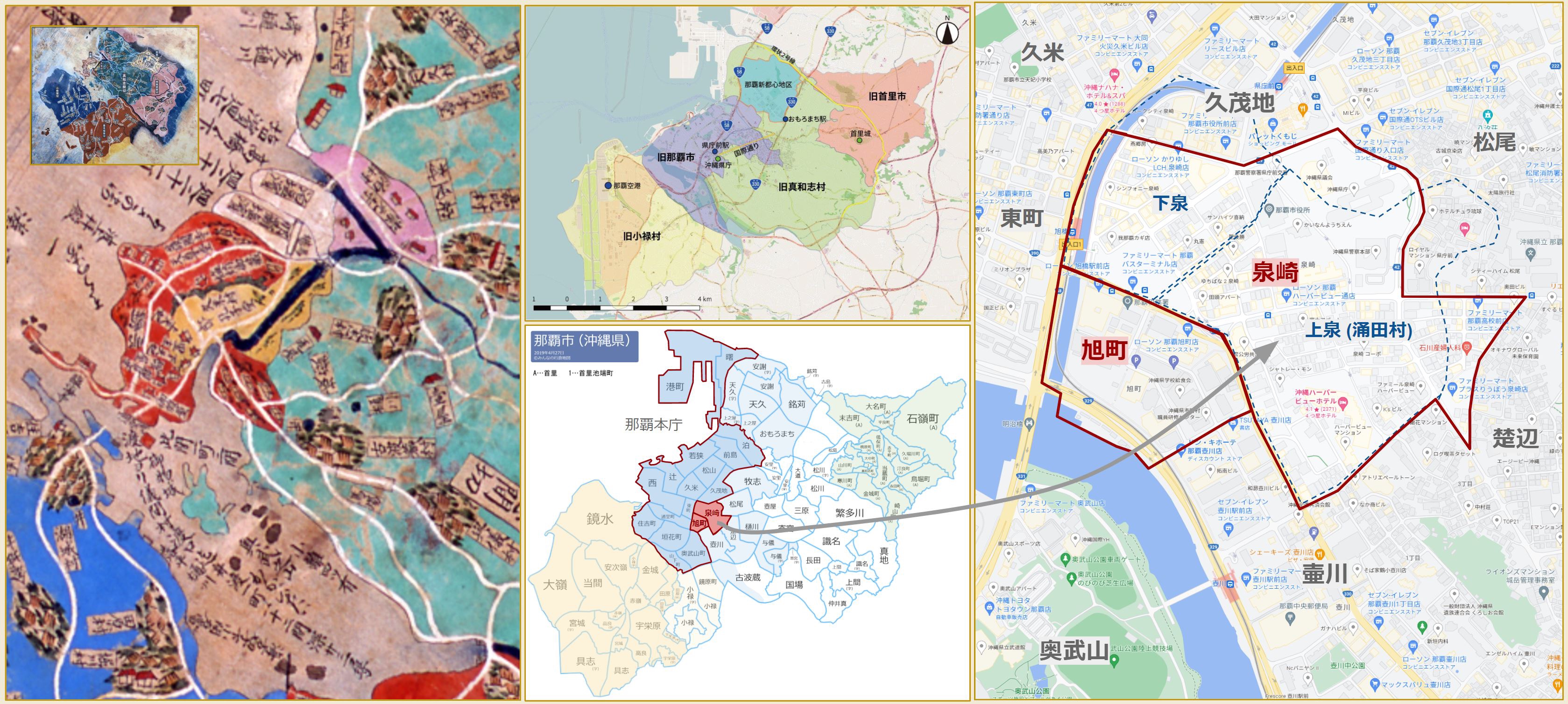 Okinawa 沖縄 #2 Day 190 (10/06/22) 那覇四町 (1) Izumizaki