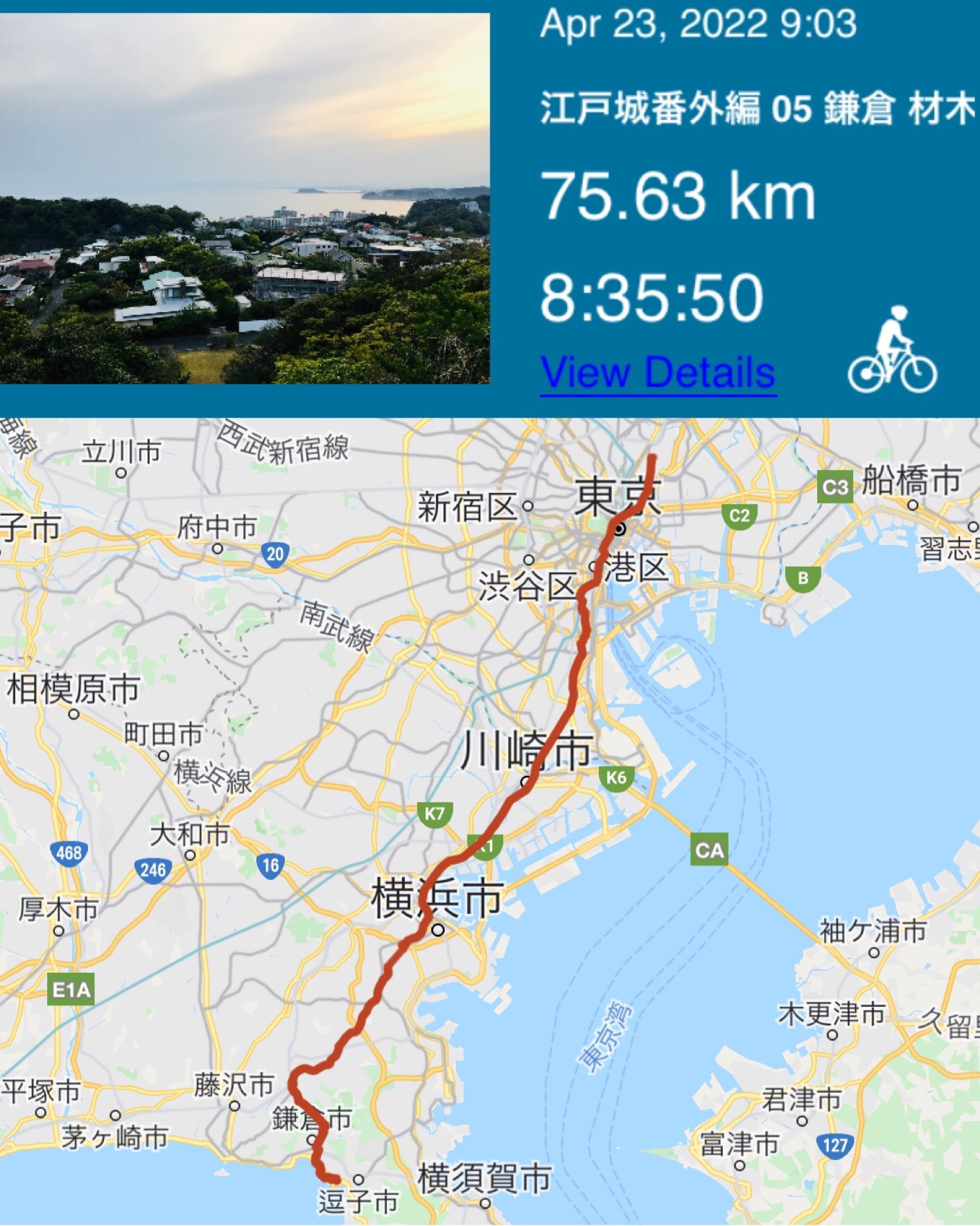東京 (23/04/22) 江戸城番外編 05 鎌倉 材木座 | Kazu Bike Journey 東京 (23/04/22) 江戸城番外編 05 鎌倉 材木座 | Kazu Bike Journey