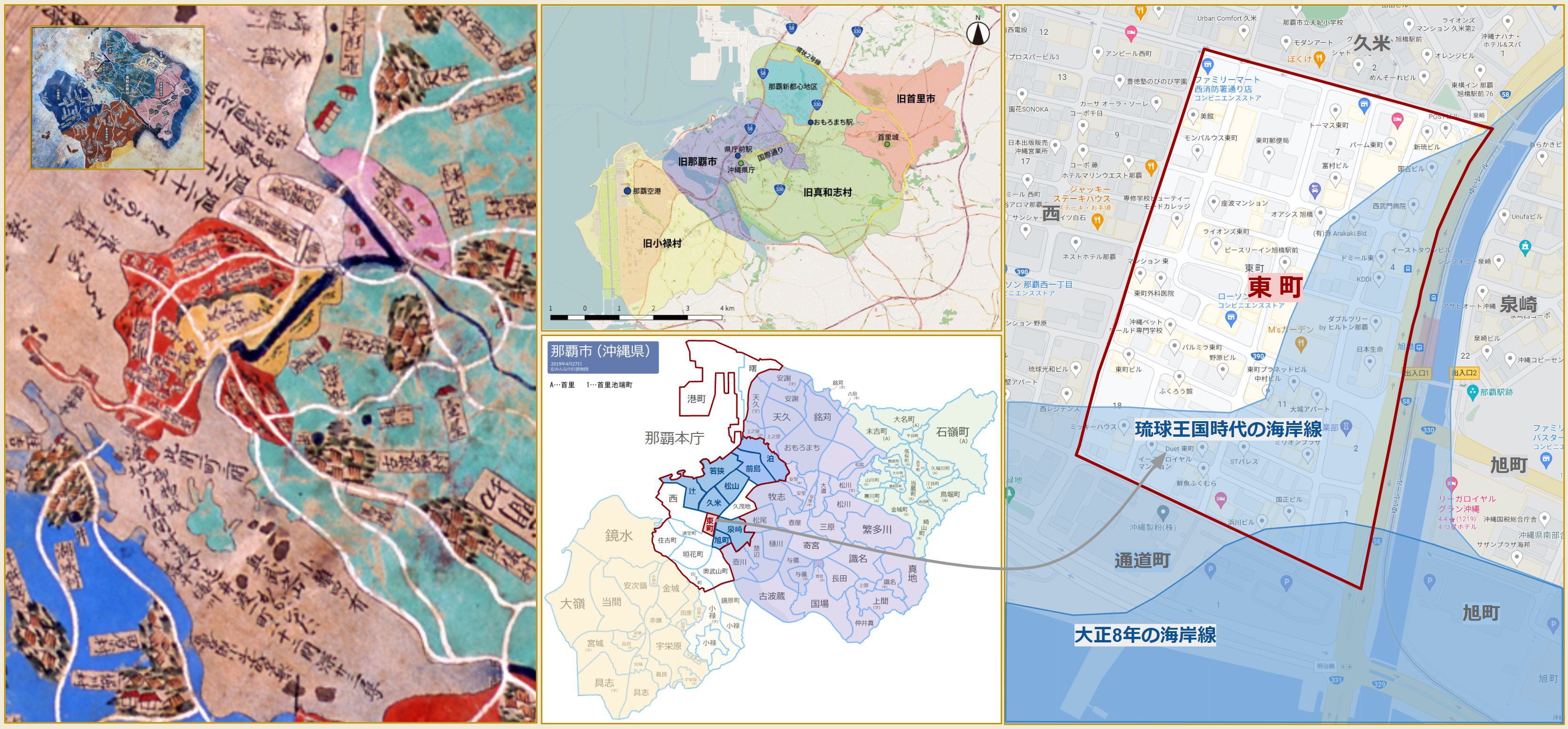 Okinawa 沖縄 #2 Day 225 (27/11/22) 那覇四町 (3) Higashi Area 東町 | Kazu Bike  Journey