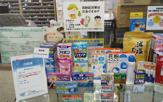 花粉症コーナー開設中 地域に根差す シーガル調剤薬局