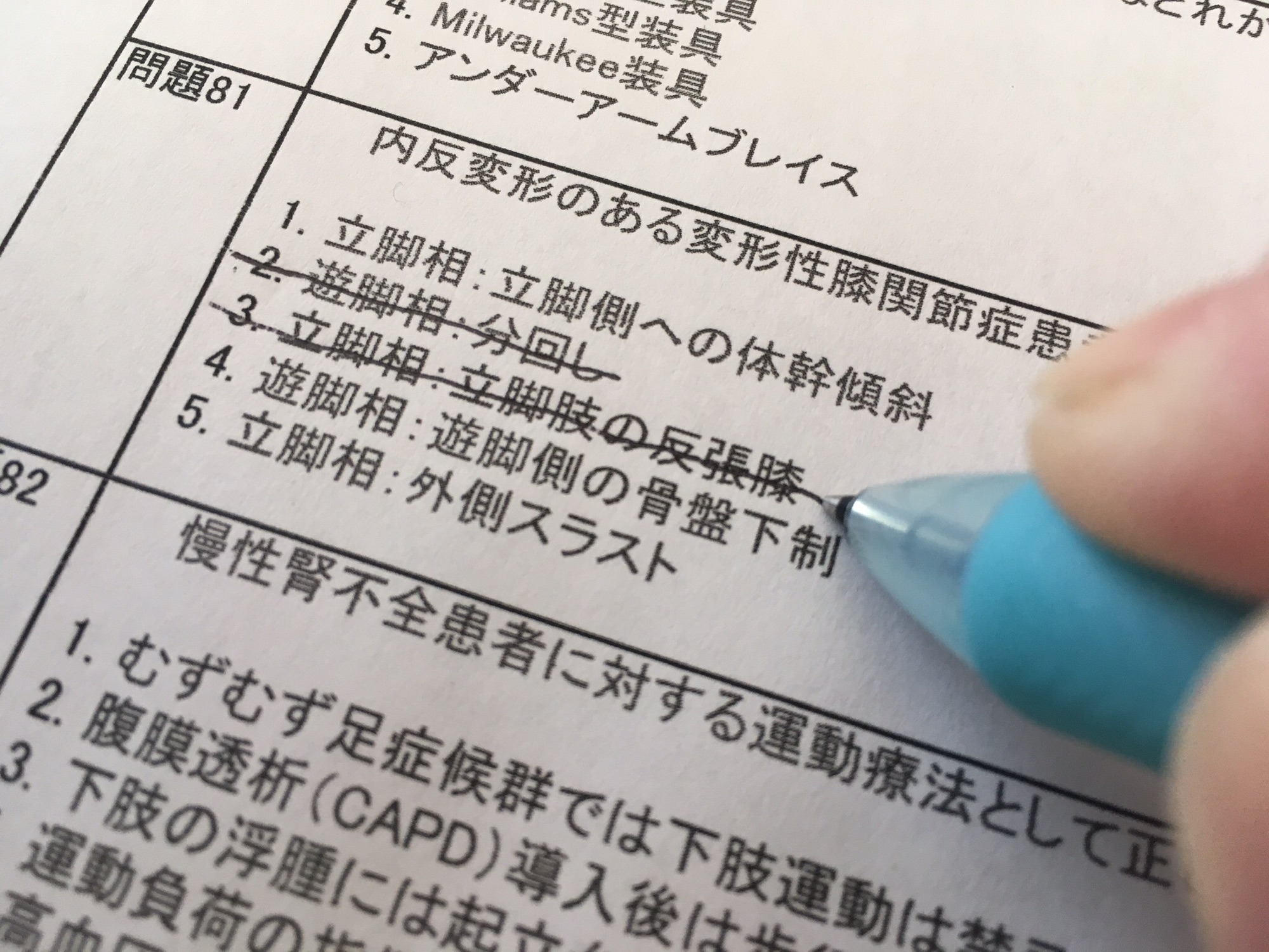 PT OT 国家試験 国試の達人 OTシリーズ2024～作業療法 編～新改訂版 | 作業療法