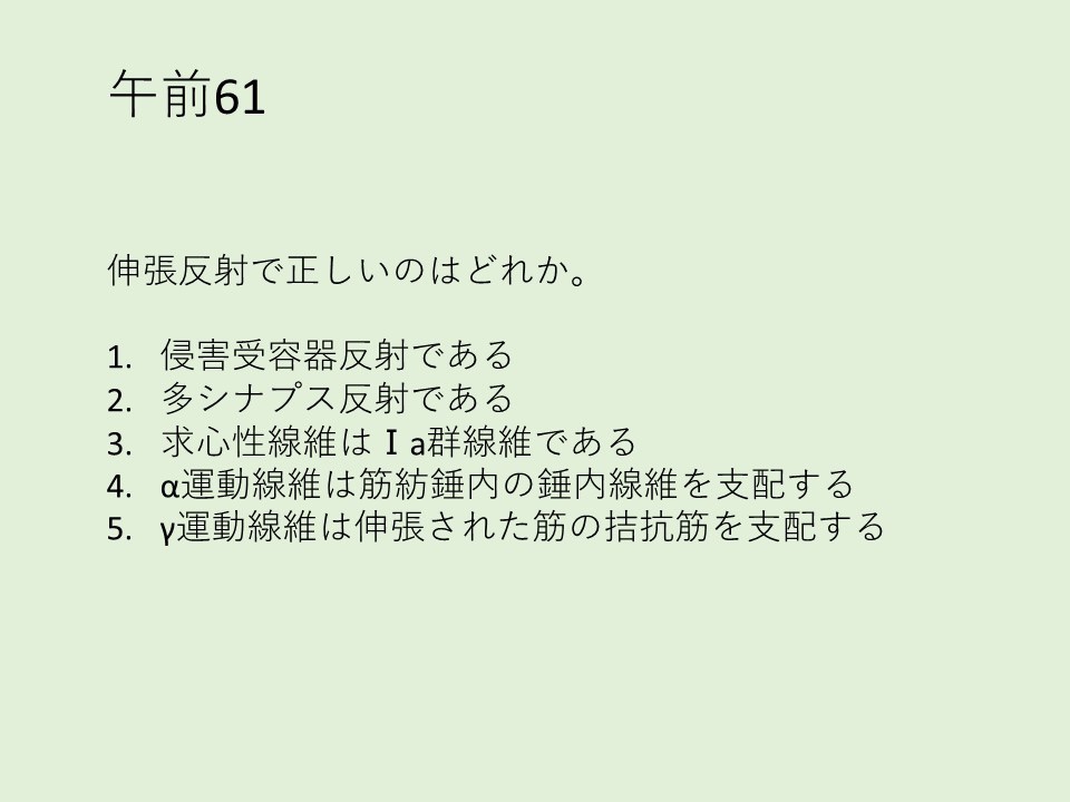 筋肉反射応用治療学 筋肉反射応用治療学