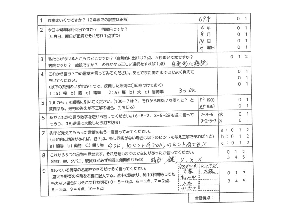 第60回作業療法士国家試験 午後10問 | PTOT国試塾ネクストステージ