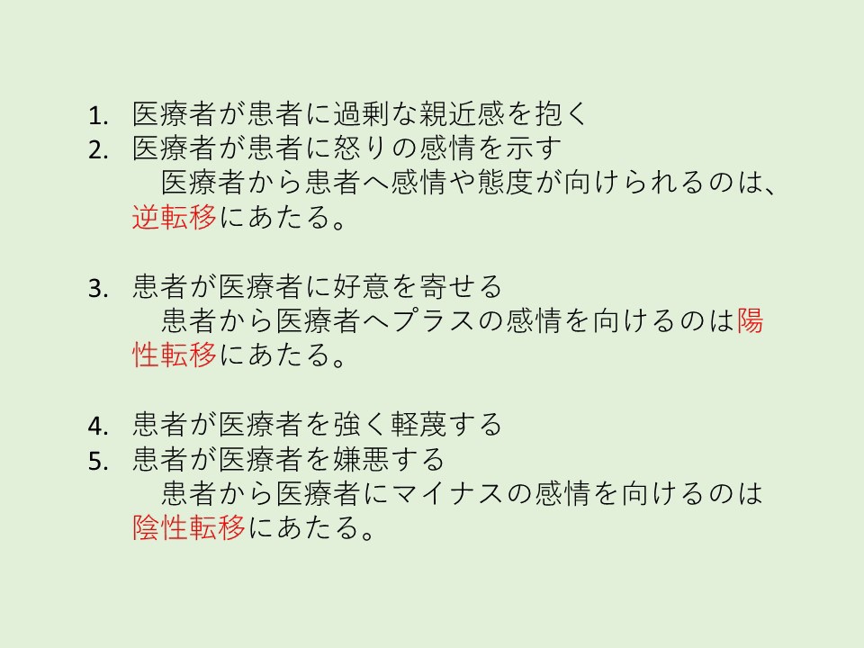 第59回 理学療法士作業療法士国家試験 午前79問 | 国試塾