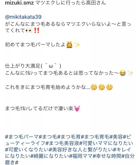 まつ毛カールでも 長さがあればマツエク級 福岡市西区周船寺 40代から自由に輝く大人女子へ 小さな隠れ家サロンecoo エクー