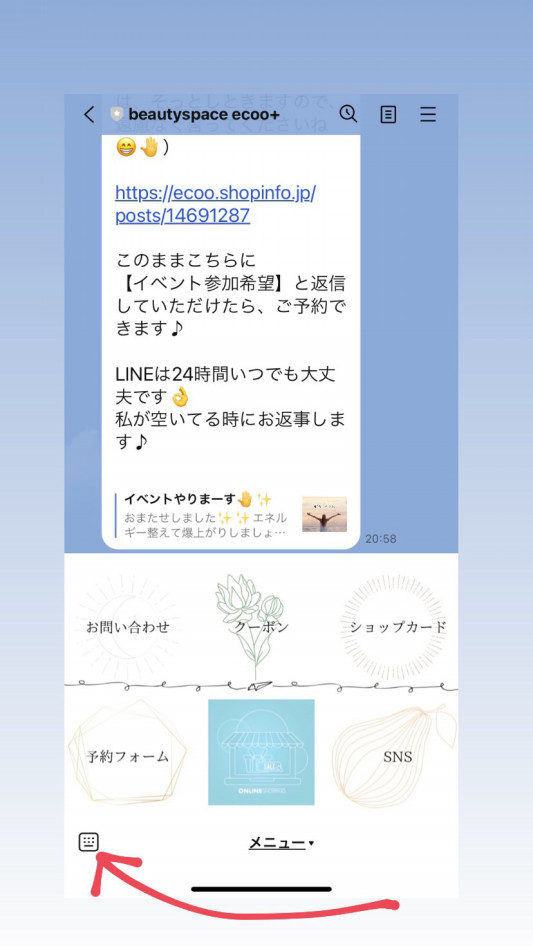 公式lineについて 福岡市西区周船寺 40代から自由に輝く大人女子へ 小さな隠れ家サロンecoo エクー 公式lineについて 福岡市西区周船寺 40代から自由に輝く大人女子へ 小さな隠れ家サロンecoo エクー
