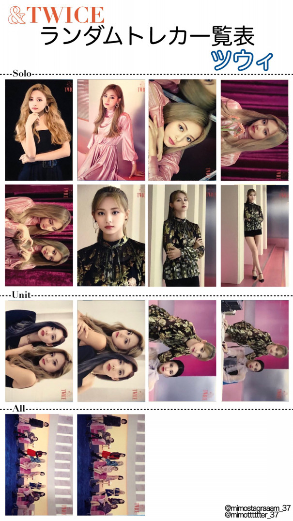 Twice トレカ一覧配布 Twice トレカ一覧配布