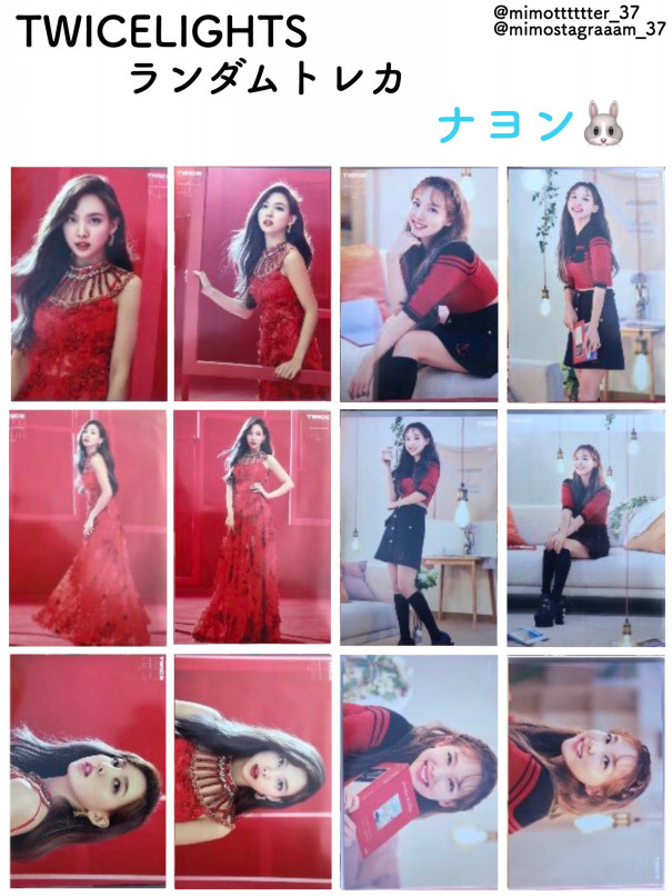 Twicelights トレカ一覧配布