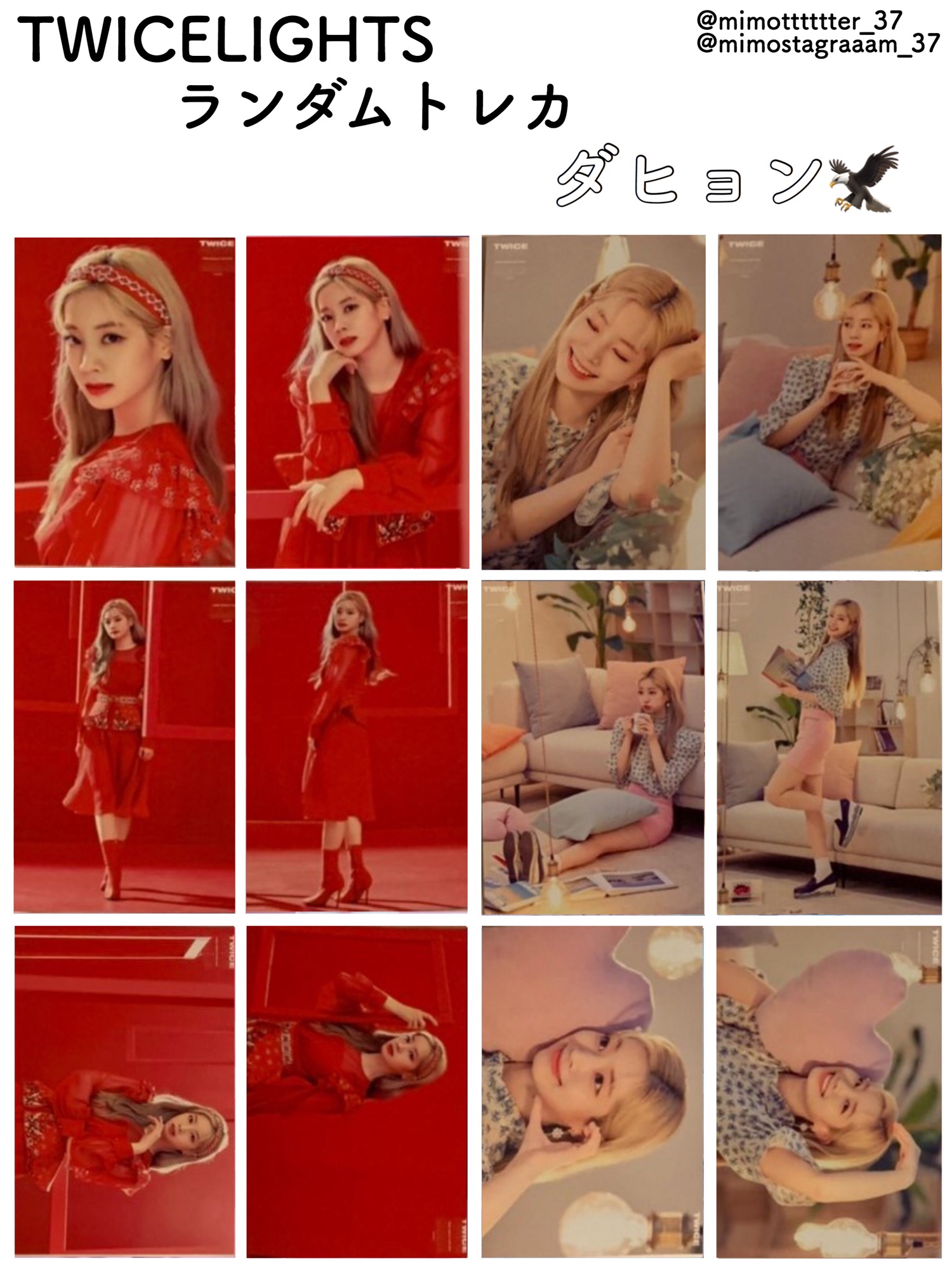 TWICE TOUCHDOWN ダヒョン ランダムトレカ コンプ【公式】