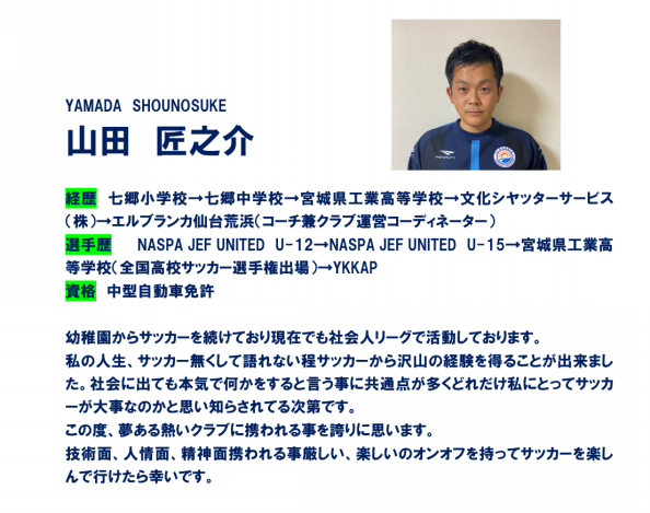 Team Profil El Branca Sendai Arahama Official Home Page エルブランカ仙台 荒浜オフィシャルホームページ Team Profil El Branca Sendai Arahama Official Home Page エルブランカ仙台 荒浜オフィシャルホームページ