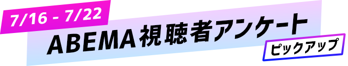 世界が熱狂 K Popアーティスト特集 Abema