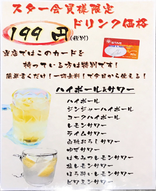 199円ドリンク 爆誕 釜焼和牛ステーキ 199円ドリンク 市場小路 北大路ビブレ店 199円ドリンク 爆誕 釜焼和牛ステーキ 199円ドリンク 市場小路 北大路ビブレ店
