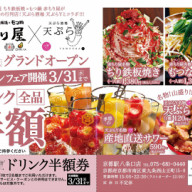 烏丸個室茶寮 キンノトリ 京都駅前店 株式会社betterdays