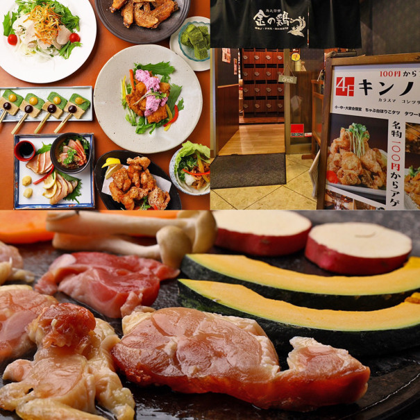 烏丸個室茶寮 キンノトリ 京都駅前店 株式会社betterdays