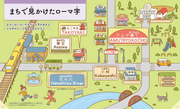 2 にごる音 つまる音ほか タイピングにやくだつ はじめてのローマ字 汐文社 イラストレーター チョッちゃん 児童書 教材 教科書 2 にごる音 つまる音ほか タイピングにやくだつ はじめてのローマ字 汐文社 イラストレーター チョッちゃん 児童書 教材 教科書