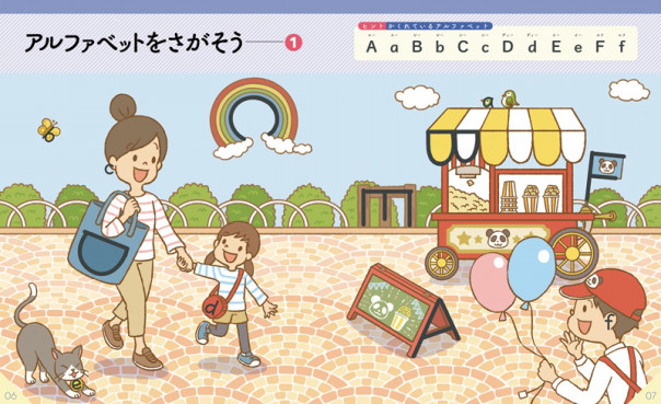 1 あいうえおからはじめようほか タイピングにやくだつ はじめてのローマ字 汐文社 イラストレーター チョッちゃん 児童書 教材 教科書 1 あいうえおからはじめようほか タイピングにやくだつ はじめてのローマ字 汐文社 イラストレーター チョッちゃん 児童書 教材 教科書